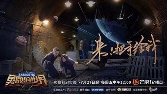 勇敢的世界最新爆料网,揭秘节目幕后精彩瞬间！